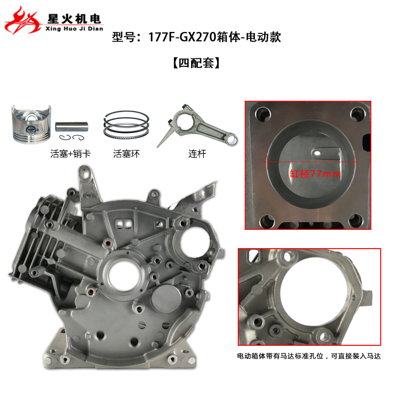 新品汽油a发电机水泵配件3/5/8kw152/168f170/188/190缸体箱体活
