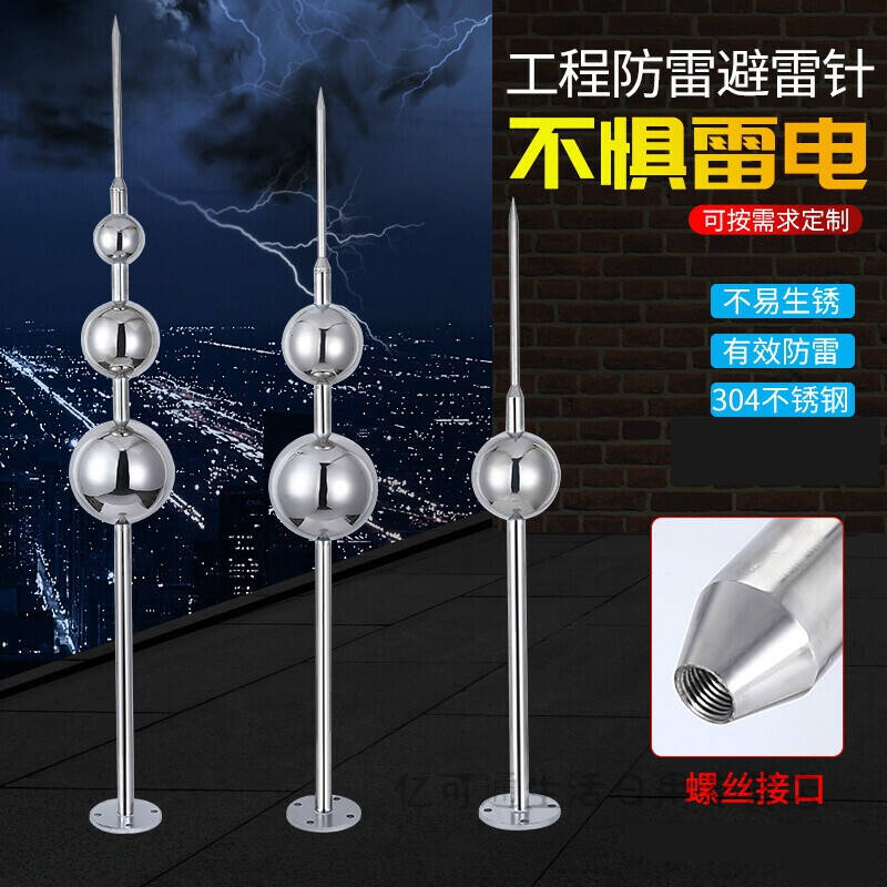 新品新品防雷器避f雷针工程室外屋顶楼顶家用别墅避Y雷户外工业不