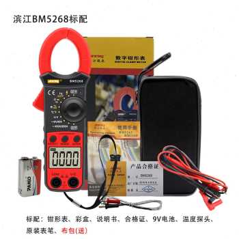 新品促新真有滨江自动表钳形万w用电表电流表效值数字BM5268N钳表