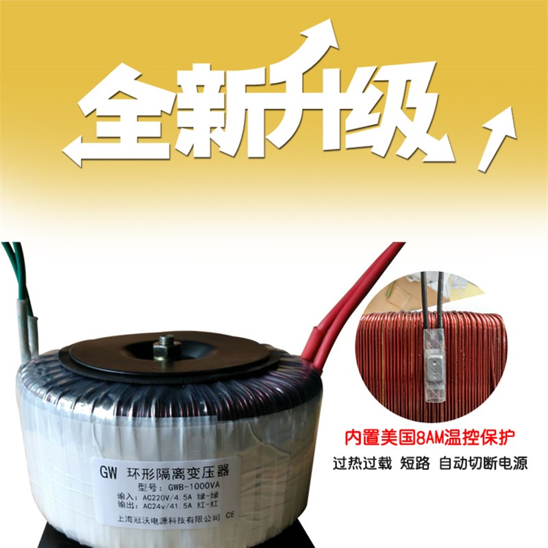 好货新品新款环形隔离变压器1000W220转220FV12V24V全铜电源电压1