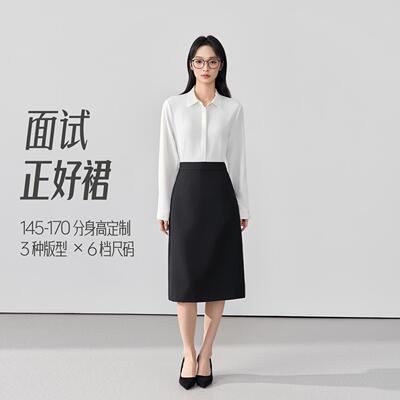 伯德小姐黑色面试正装半身裙女职业通勤半裙包臀正式西装套装裙子