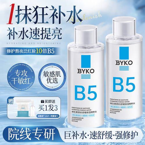 【线下商超热卖】猛缩毛孔爽肤水