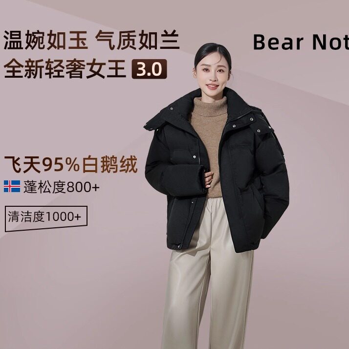 BearNote95%白鹅绒羽绒服女短款