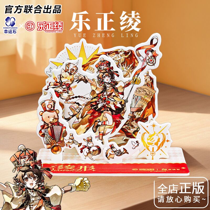乐正绫联名vsinger周年香薰摆件图片
