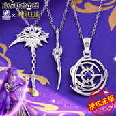 幸运石圣采儿饰品 官方正版 联名周边神印王座轮回之剑银戒指项链