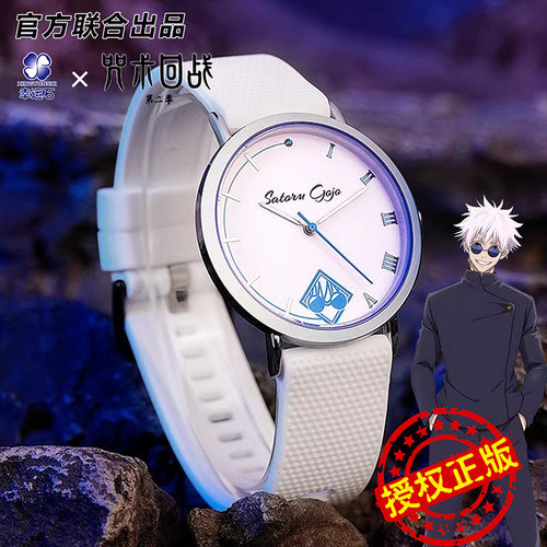 幸运石咒术回战角色石英表正版