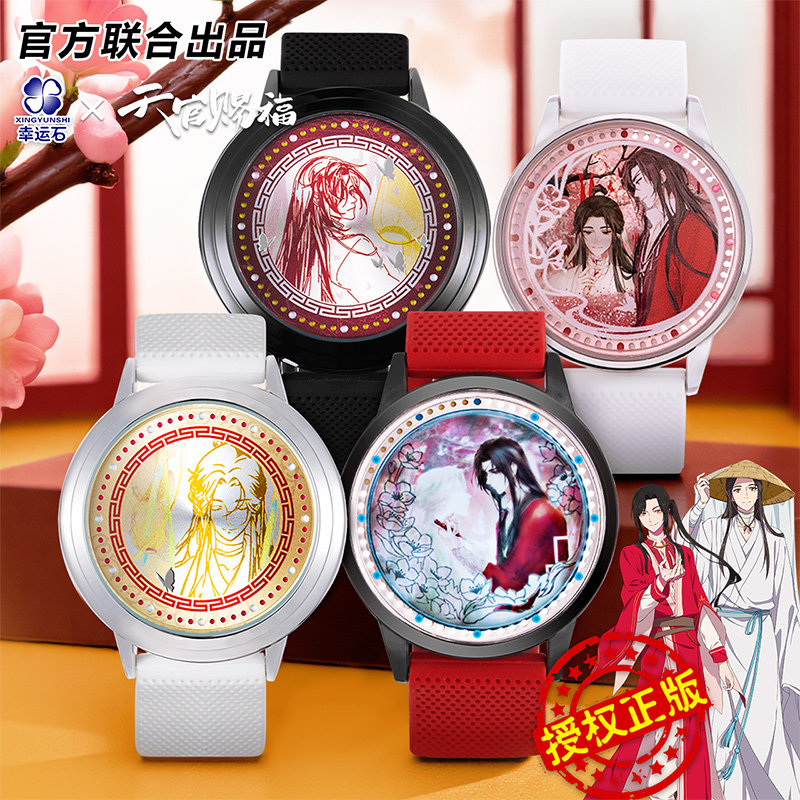 天官赐福正版联名谢怜花城触屏表