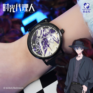 幸运石时光代理人石英表官谷子动漫周边夏斐Vein刘枭学生轻薄手表