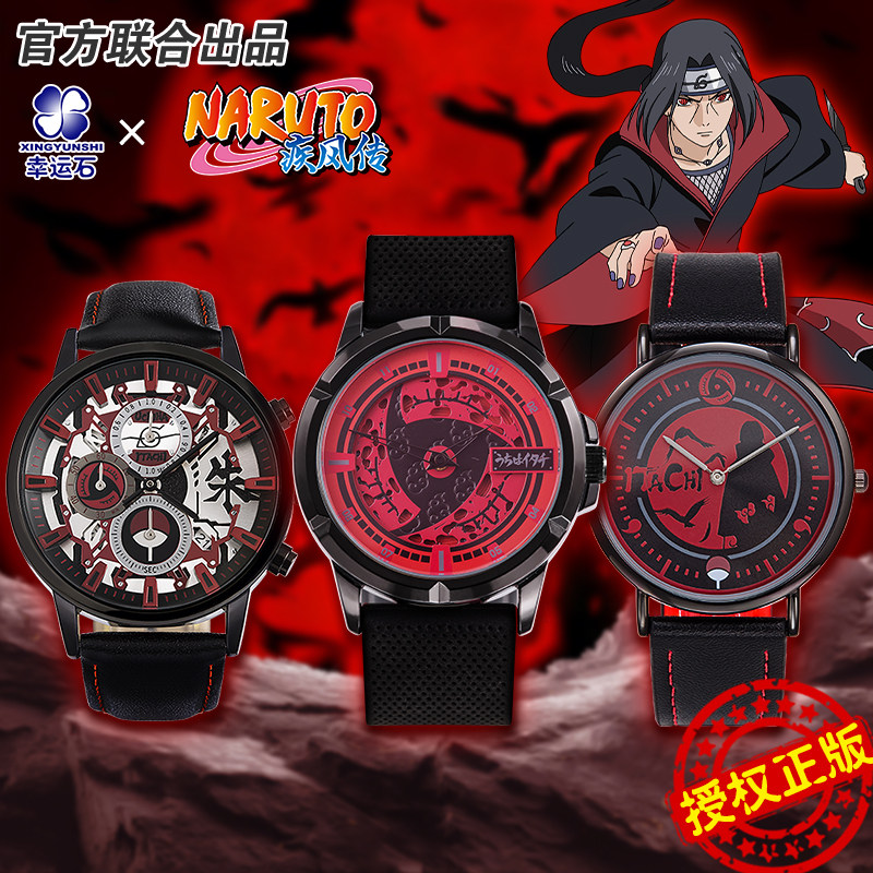 火影忍者联名宇智波鼬手表正版