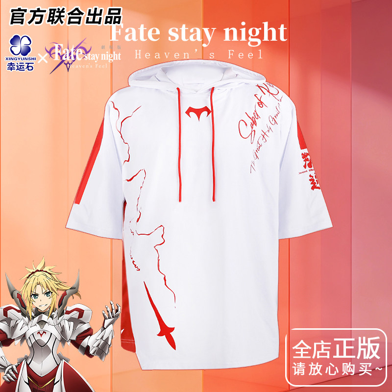 Fate莫德雷德连帽T恤短袖衣服图片
