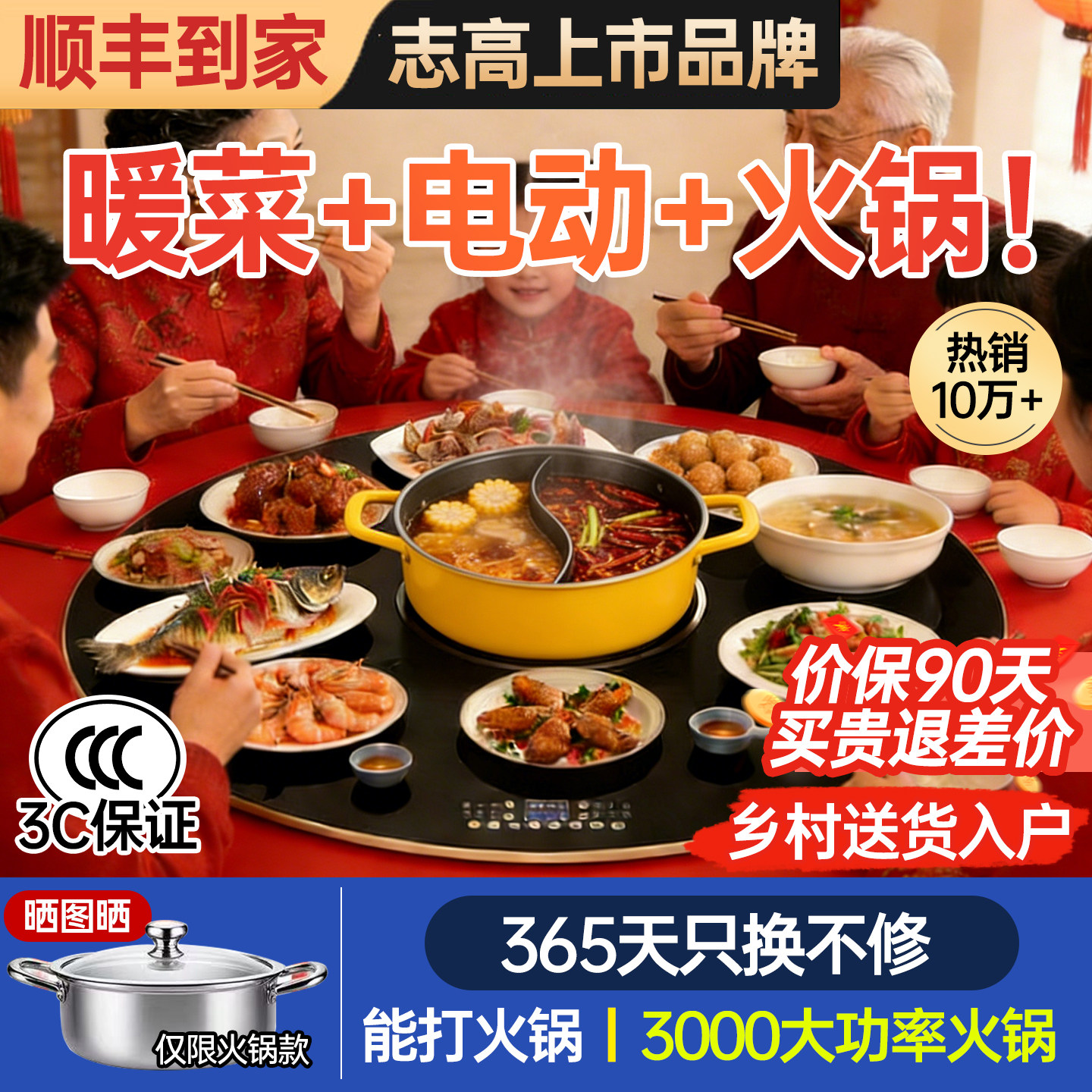 志高加热暖菜板家用智能餐桌带火锅电动转盘电磁炉加饭菜保温板,生活电器,保温碟/暖菜板/冷暖杯垫/暖桌垫,淘宝优惠券,粉丝福利购,淘宝优惠卷