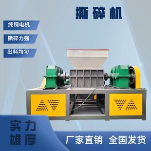 橡胶轮胎撕碎机双轴油漆桶撕碎机废旧铝铁皮撕碎机