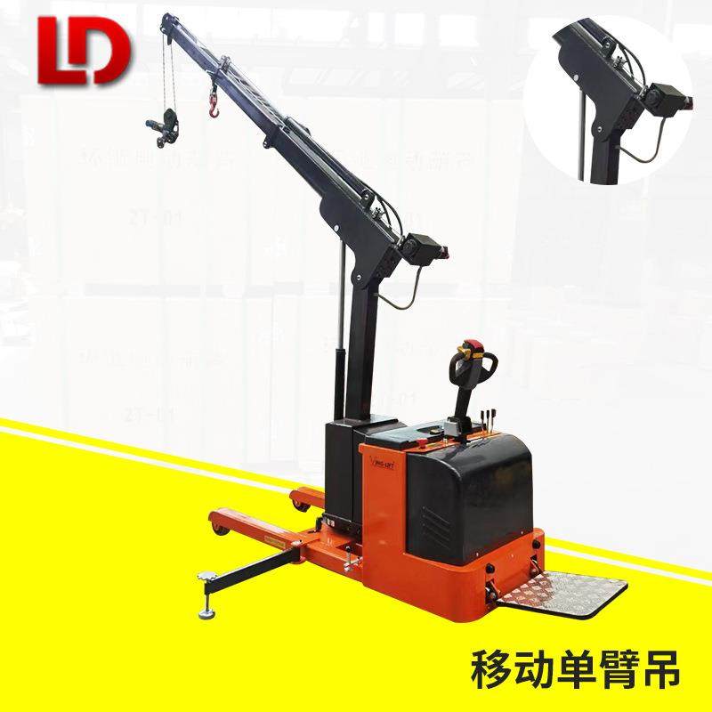 移动电动单臂吊YLD01自动吊钩搬运车移动小吊机折叠伸缩悬臂吊,五金/工具,液压装卸车,淘宝优惠券,粉丝福利购,淘宝优惠卷