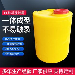 40Lpe加药箱食品级加厚PE塑料桶滚塑耐酸碱搅拌桶可配搅拌罐