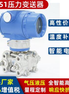 LD3351D-GP61M3B3dF22H智能压力变送器3351差压变送器