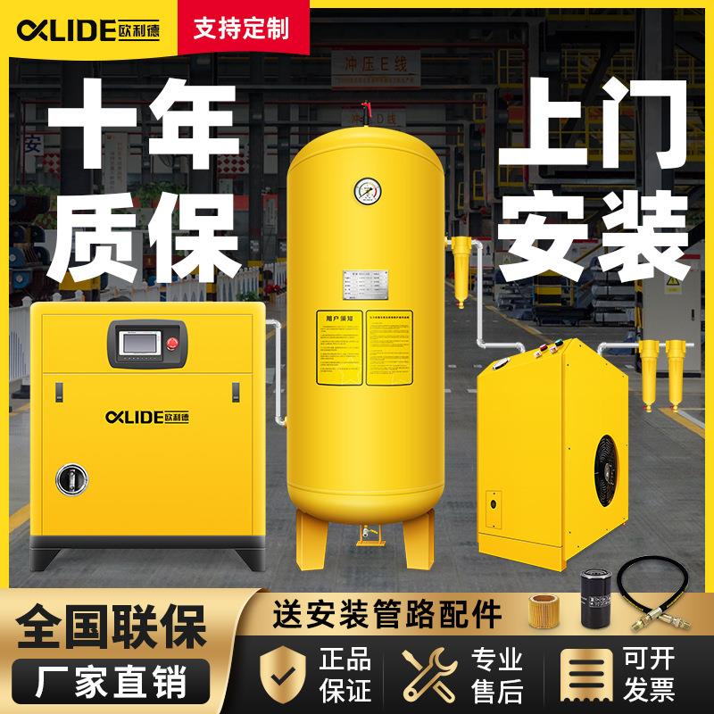 永磁变频螺杆式空压机7.5kw/15/22/37工业静音大型空气压缩机气泵