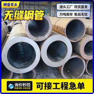 20号大口径厚壁无缝钢管工业机械设备用精拔钢管零售切割冷拔钢管