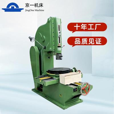 多功能插床B5040B5032价格加工键槽金属机床设备北京刨床厂家立式