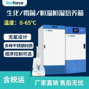 生化培养箱/霉菌/恒温恒湿微生物BOD生化培养箱