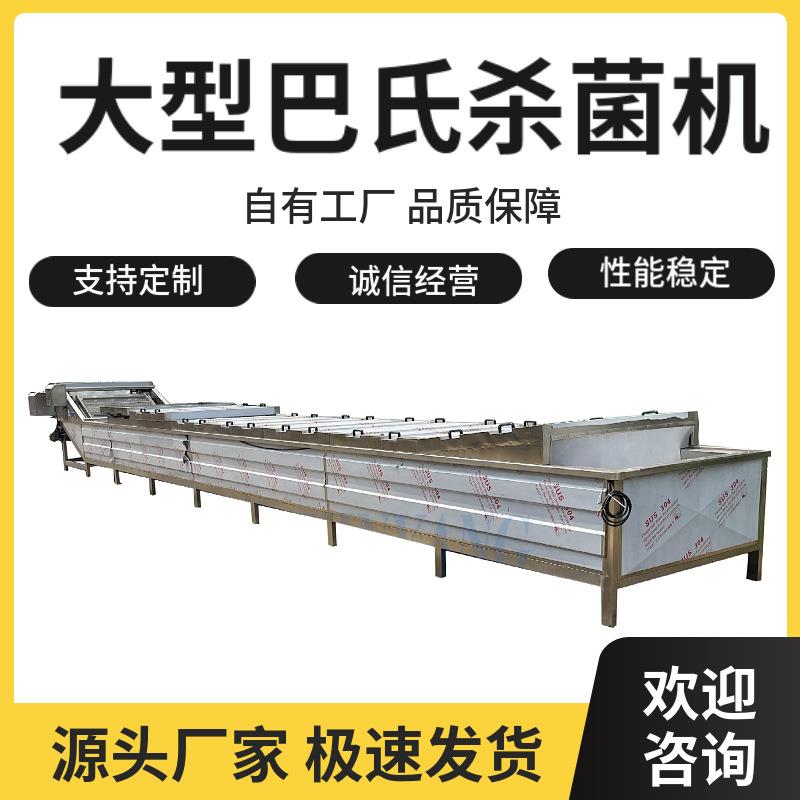 螺蛳粉配菜巴氏杀菌线山椒凤爪巴氏杀菌机酱腌菜巴氏灭菌机
