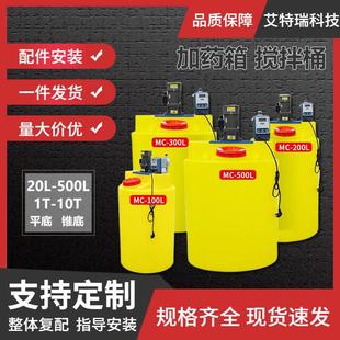 厂家定制加厚PE搅拌桶带电机加药箱锥底圆桶塑料桶加厚水箱溶剂桶