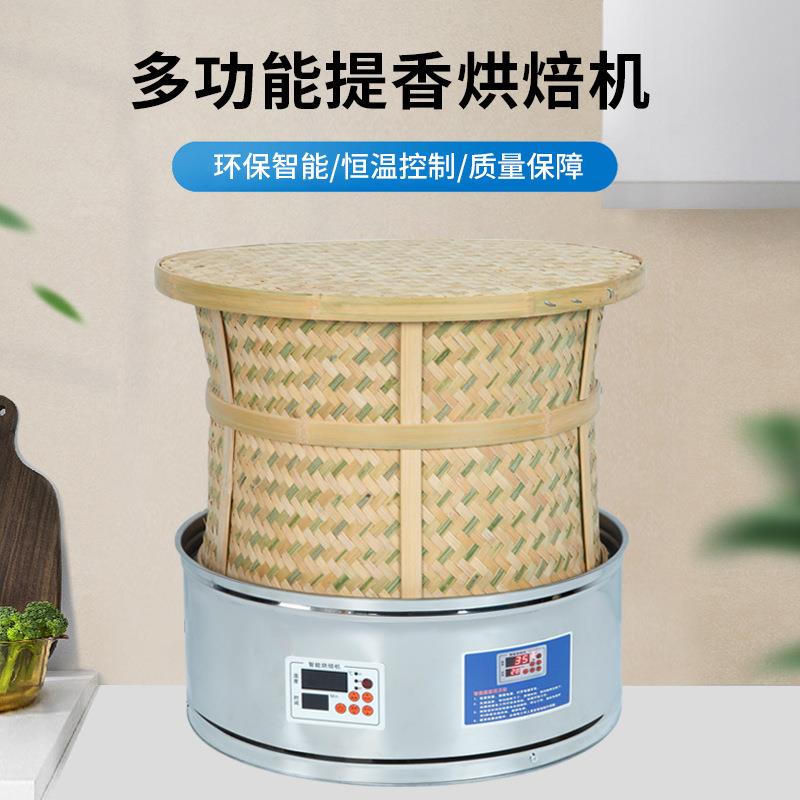 多功能家用焙茶机烘茶器焙茶器烤茶器电烘焙笼茶叶烘焙提香烘干机