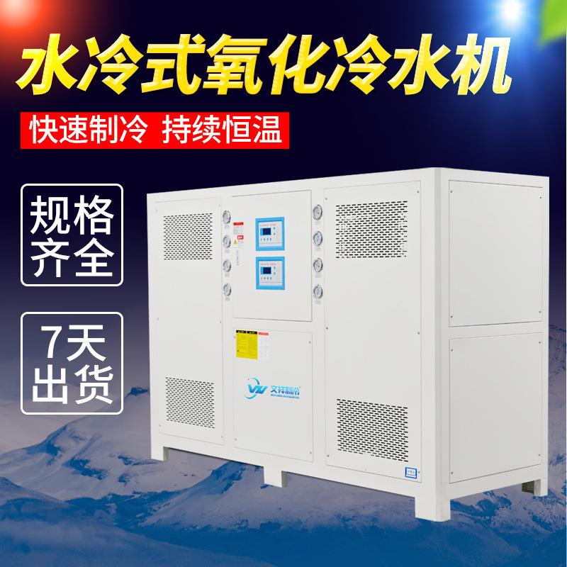 厂家直营40HP水冷式氧化冷水机半导体循环制冷耐腐蚀冷冻机