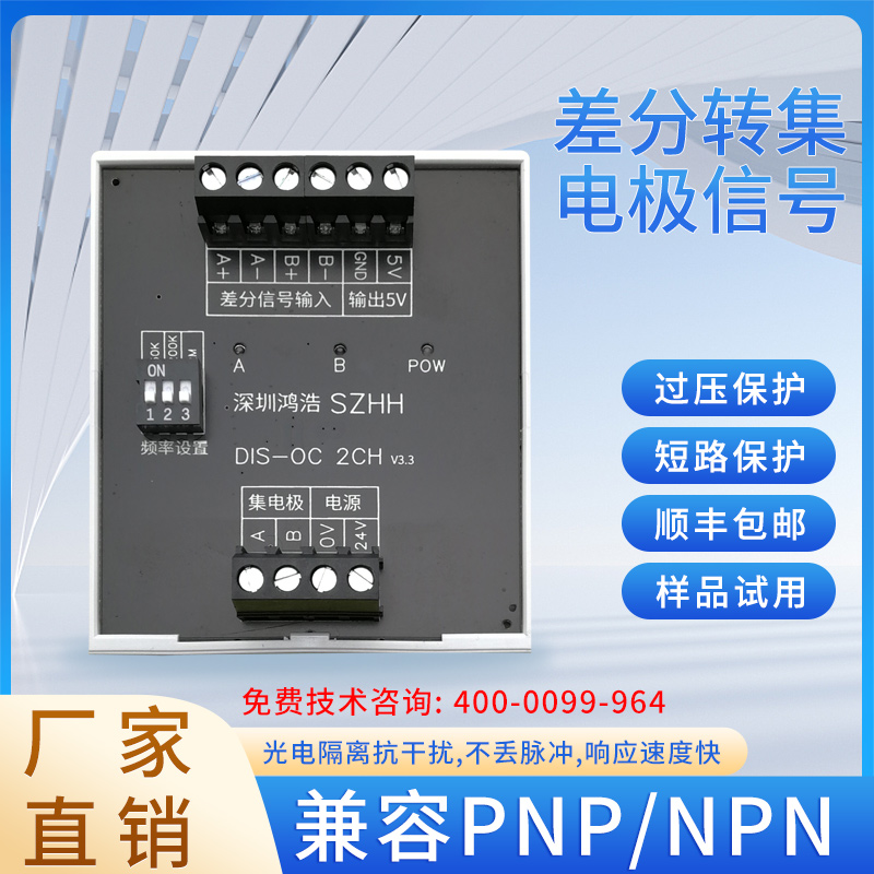 SZHH精确计数顺丰包邮信号调理