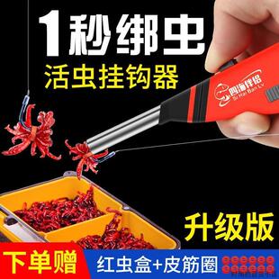 蚯蚓拉饵器不锈钢上饵快捷活饵钩止捕夹子自动挂钩蚯蚓上钩神器