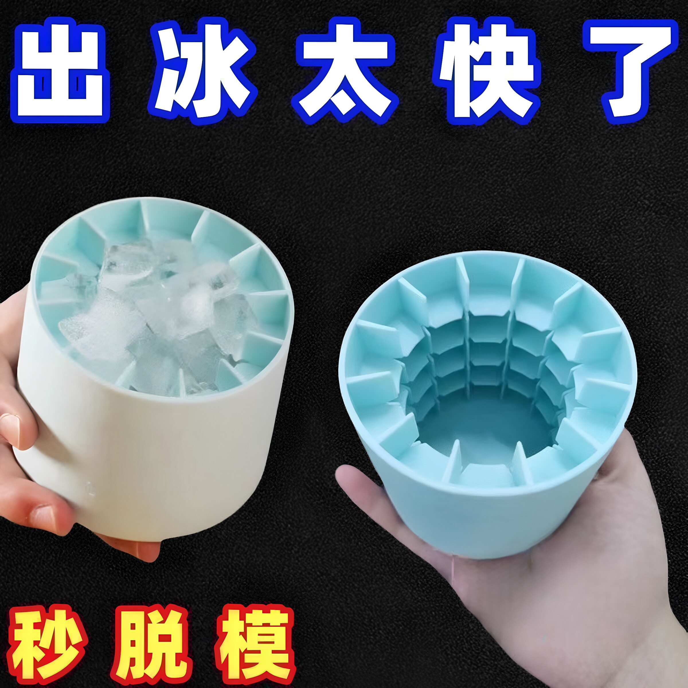 夏天家用冰杯冰格冰块模具自制冰杯制冰冰盒家用冰桶冰盒圆筒存放