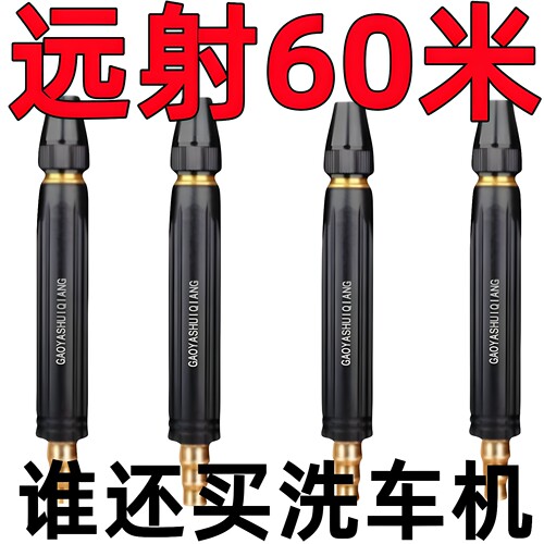 强力增压家用洗车水枪喷头