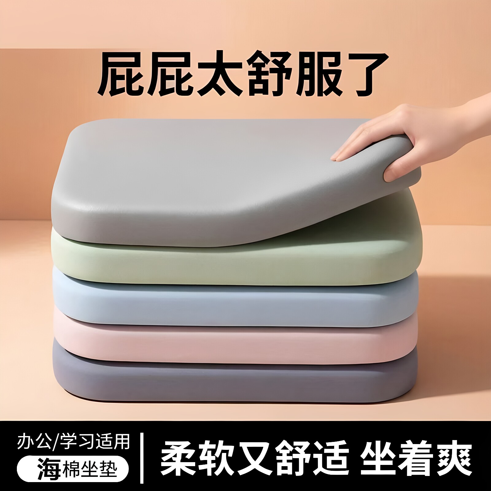 慢回弹记忆棉久坐神器椅垫
