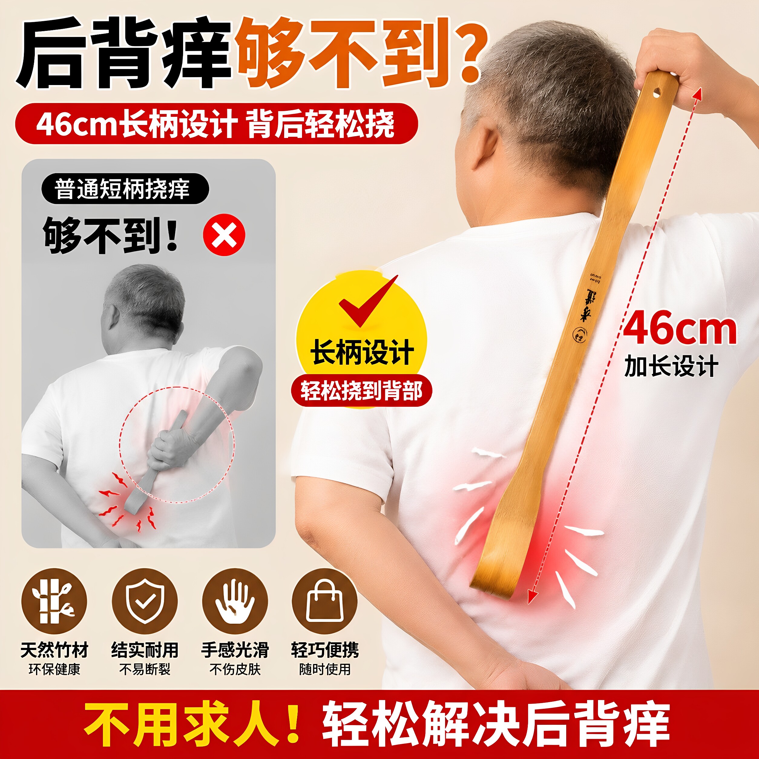 竹制不求人痒痒挠竹制不求人痒痒挠抓痒神器抓背手持耐用抓背器