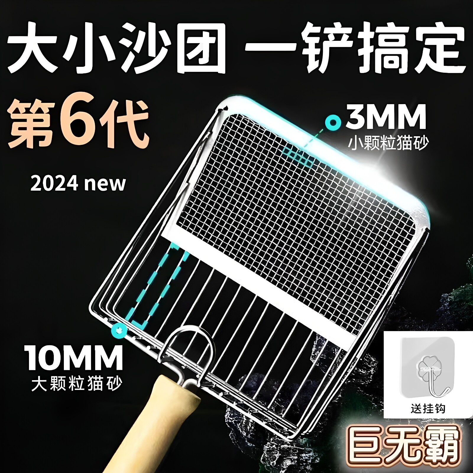 猫砂铲不锈钢一体二合一不锈钢猫铲屎屎勺可爱网格猫咪玩具猫砂铲