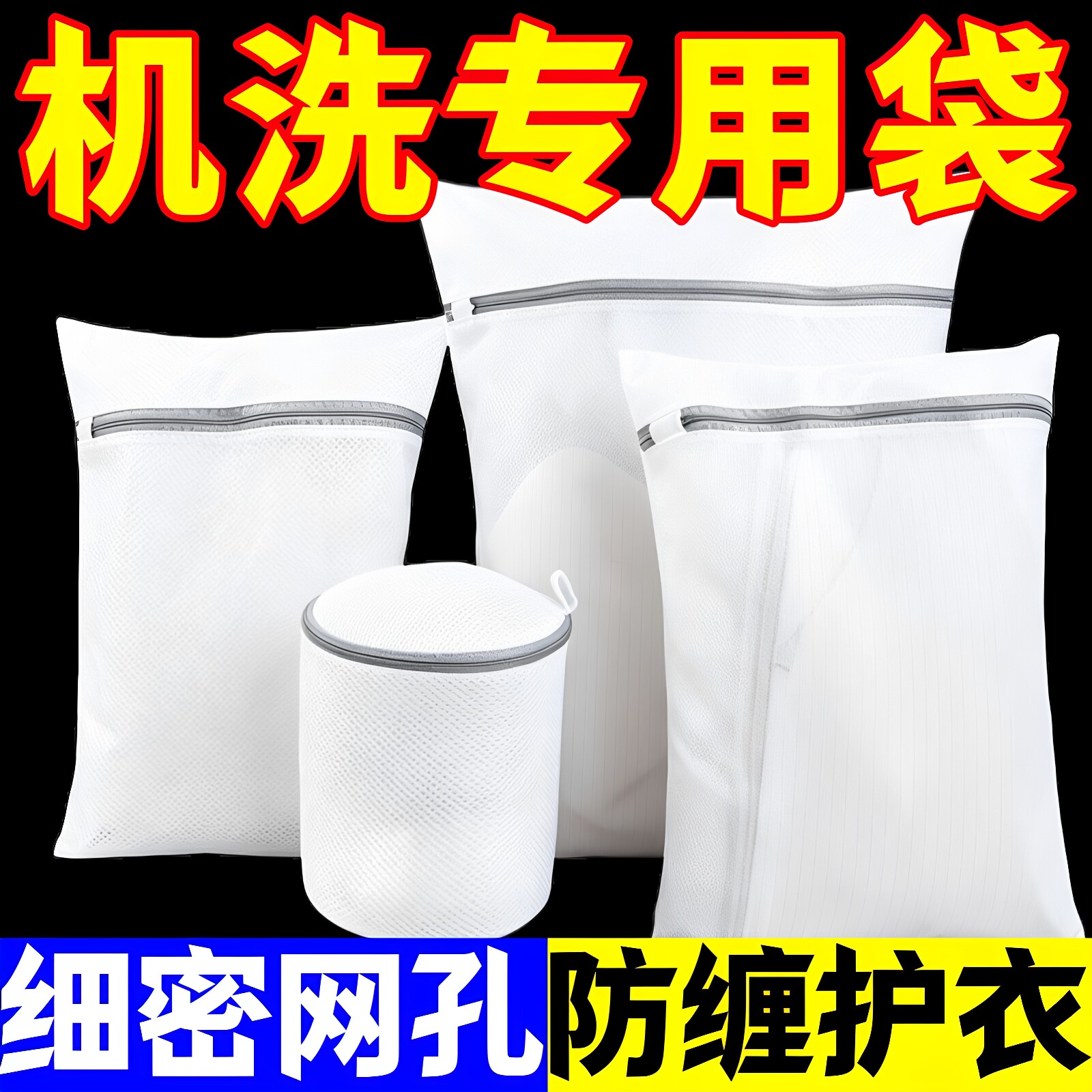 洗衣袋机洗专用洗衣网袋衣物内衣细网兜防变形洗衣服网袋子耐用结