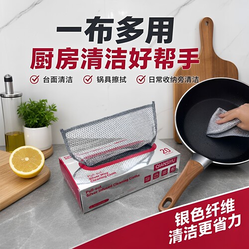 银丝洗碗布不伤锅清洁专用厨房油污刷锅抽取式银丝盒装抹布不沾油