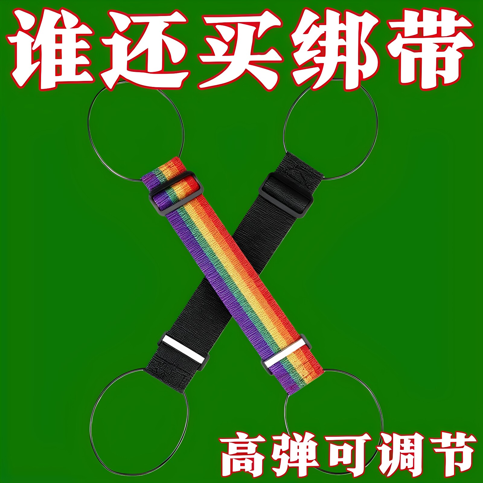 行李箱双肩包弹力捆绑带