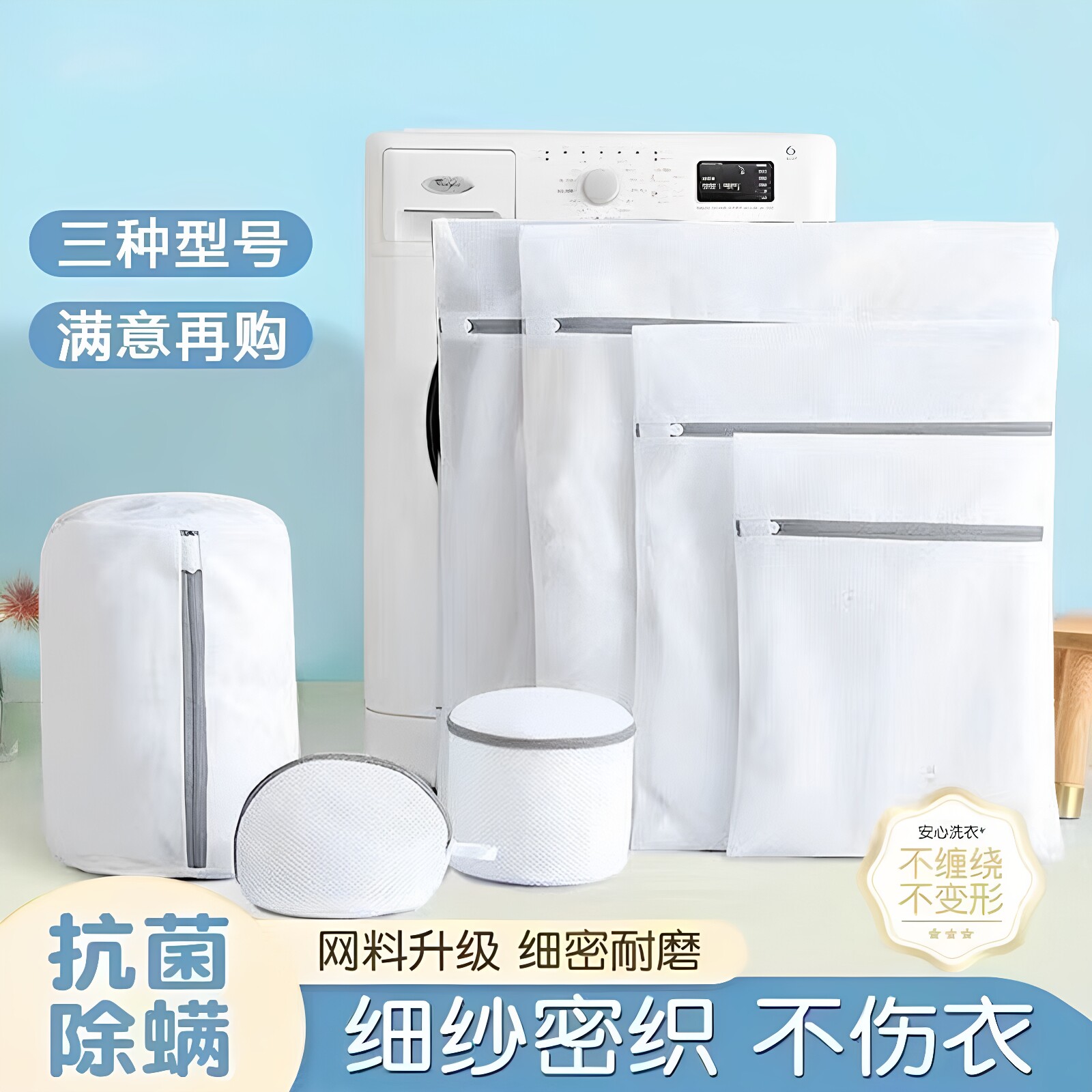 机洗专用细网防变形耐用洗衣袋