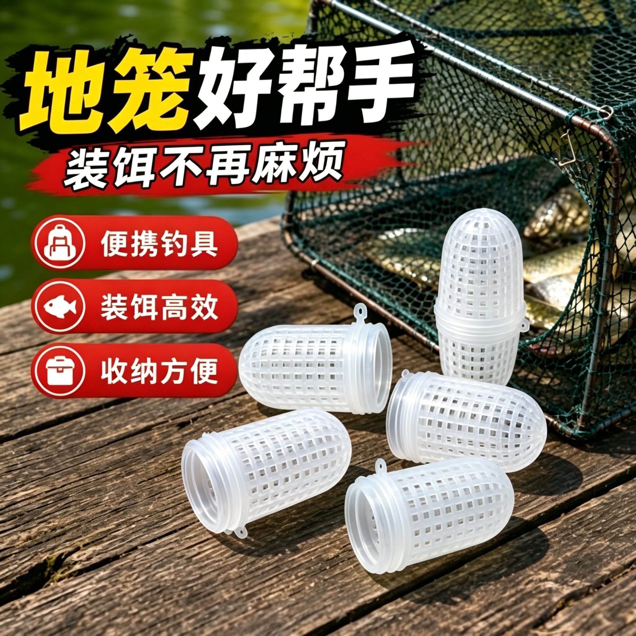 【全新料】新款饵料球大号抗压耐摔饵料盒地网专用饵料蚯蚓饵料球图片