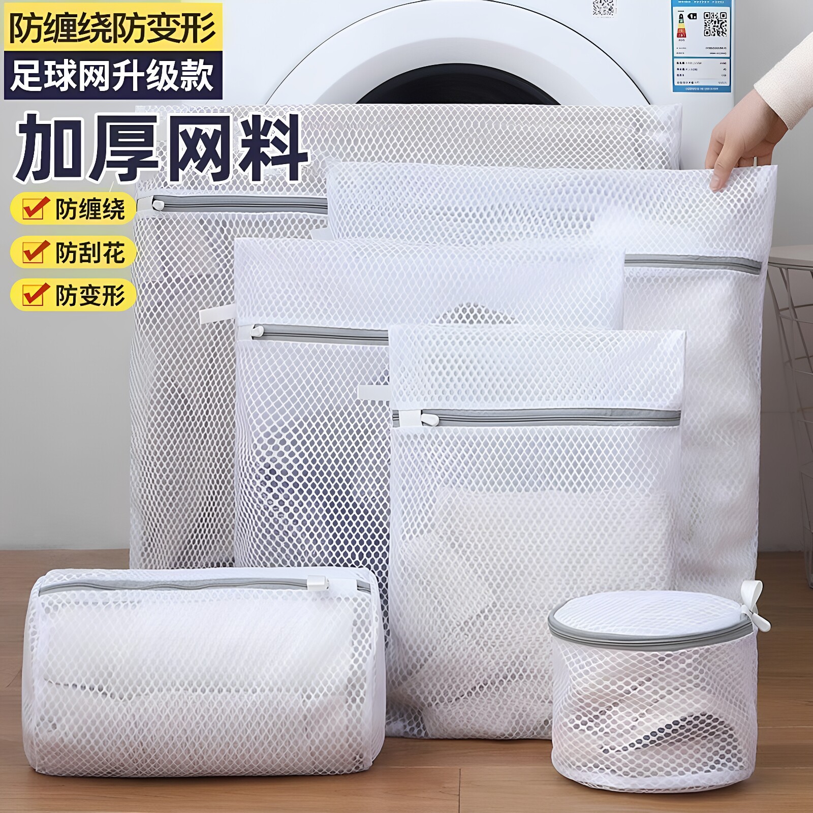 【加厚】细网蜂窝网洗衣袋可机洗专用防缠绕护洗袋内衣防变形网袋