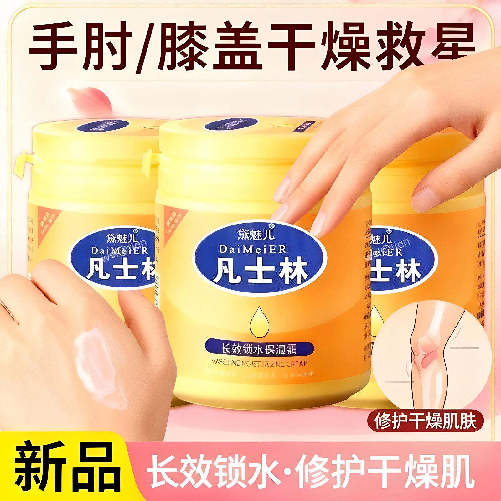 保湿润肤霜护手霜面霜乳液补水防冻防裂防干燥身体乳学生四季通用