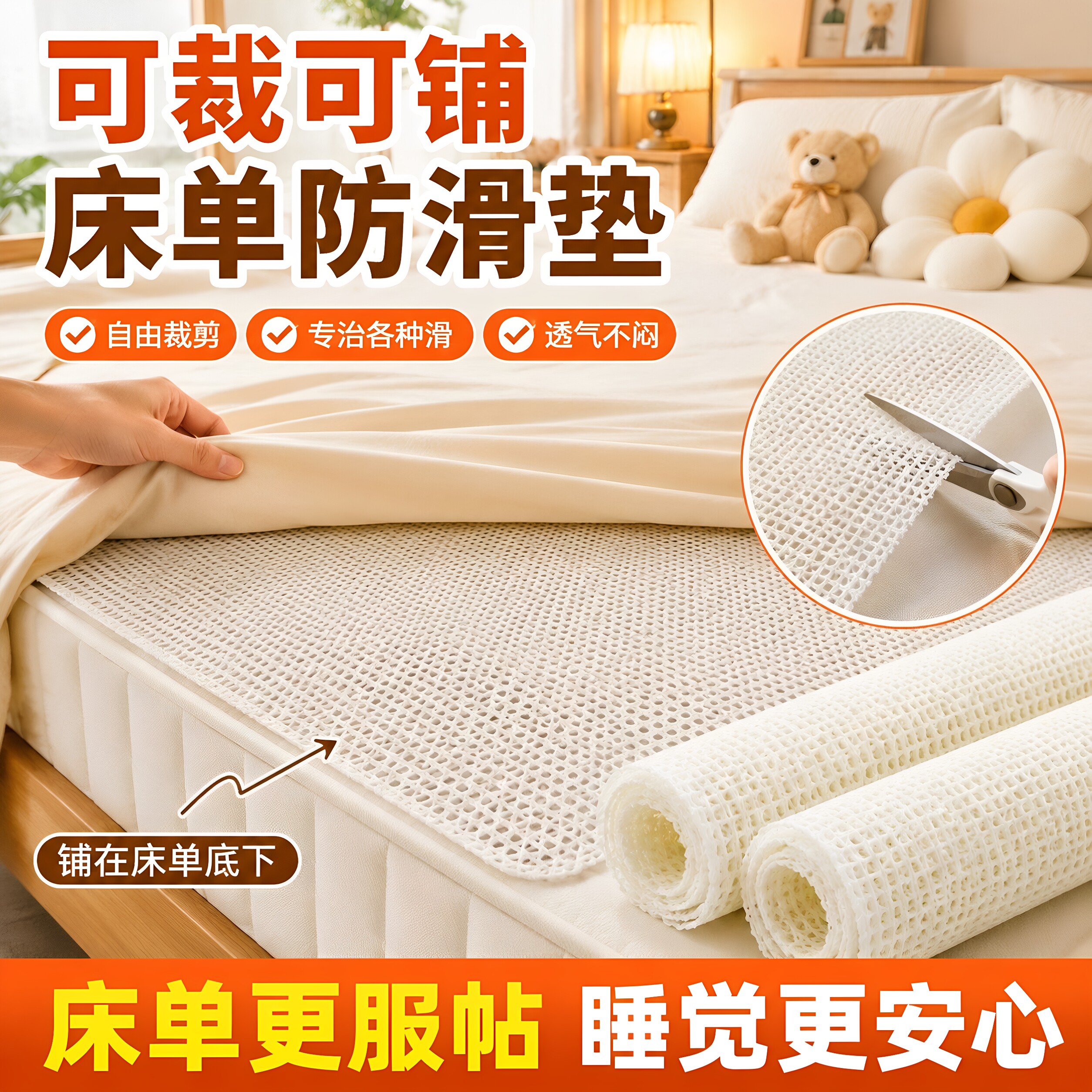 床垫床上防滑垫防滑床单沙发垫固定器凉席地毯地垫防移动环保乳胶