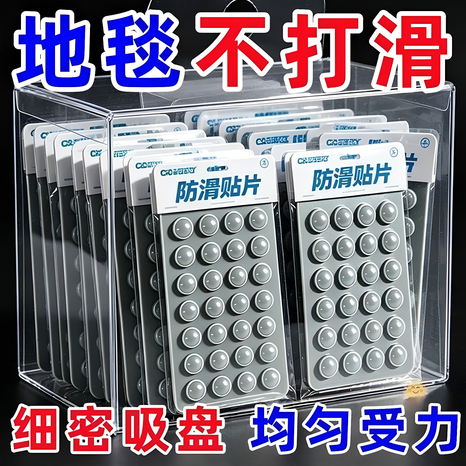 地垫防滑固定贴室内客厅地毯瑜伽垫爬爬垫吸盘固定器浴室厨房脚垫