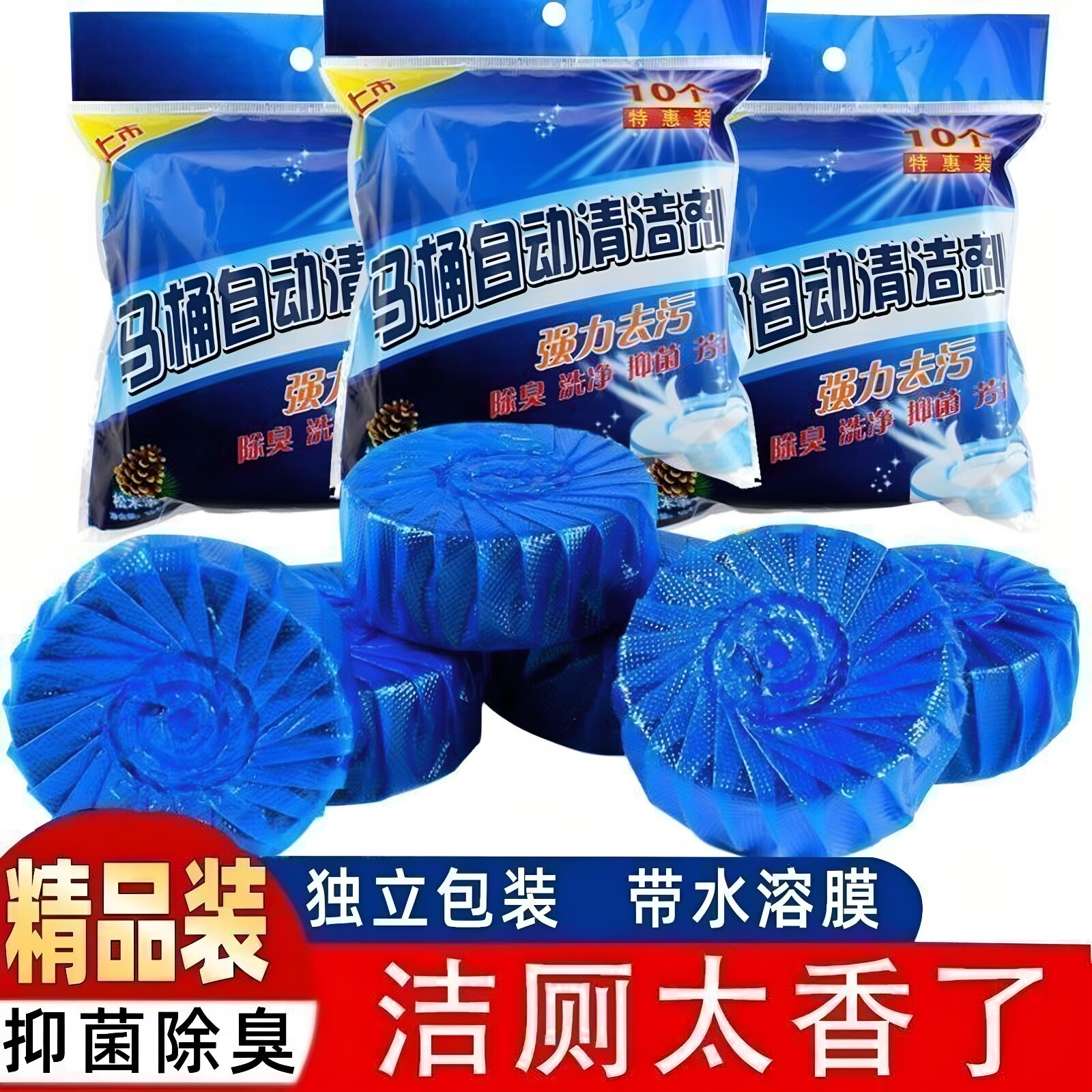 马桶自动洁厕棒清洁剂厕所除臭神器去异味除垢卫生间洁厕灵蓝泡泡