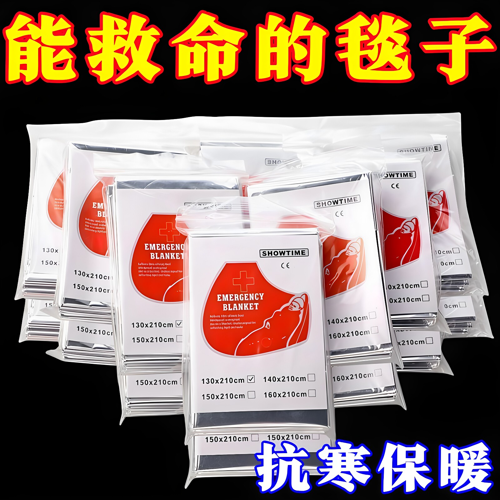 户外应急救生毯抗寒保暖防失温急救毯防雨防晒救命旅行毯帐篷铝膜