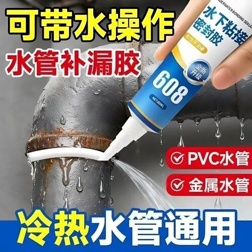 水下粘接密封胶带水施工堵漏补漏防水胶鱼缸胶漏水中专用玻璃胶