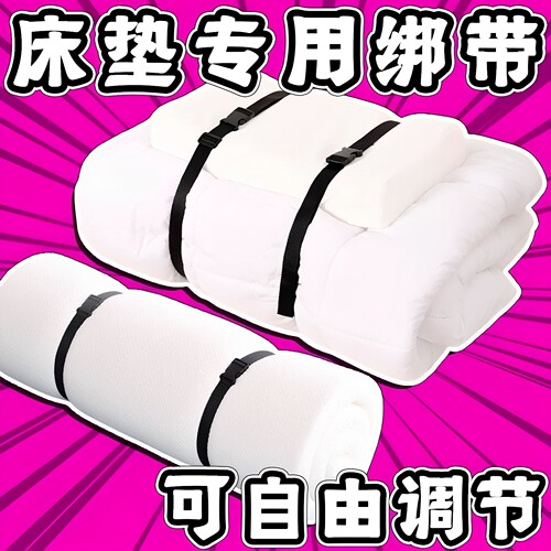 可调卡扣床垫被子收纳捆绑带