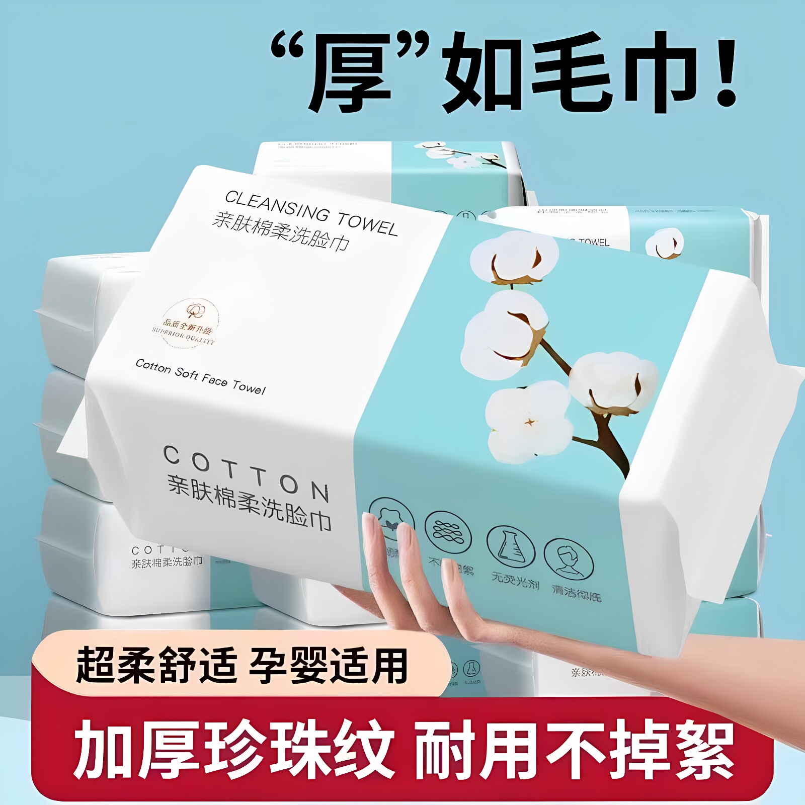 一次性洗脸巾棉柔巾抽取式加厚加大亲肤珍珠纹洗脸纸巾学生宿舍