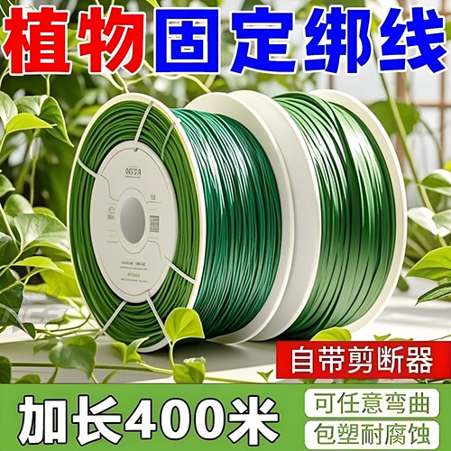 多功能加粗园艺捆扎线辅助爬藤蔓固定器细铁丝包塑扎带爬藤网加长