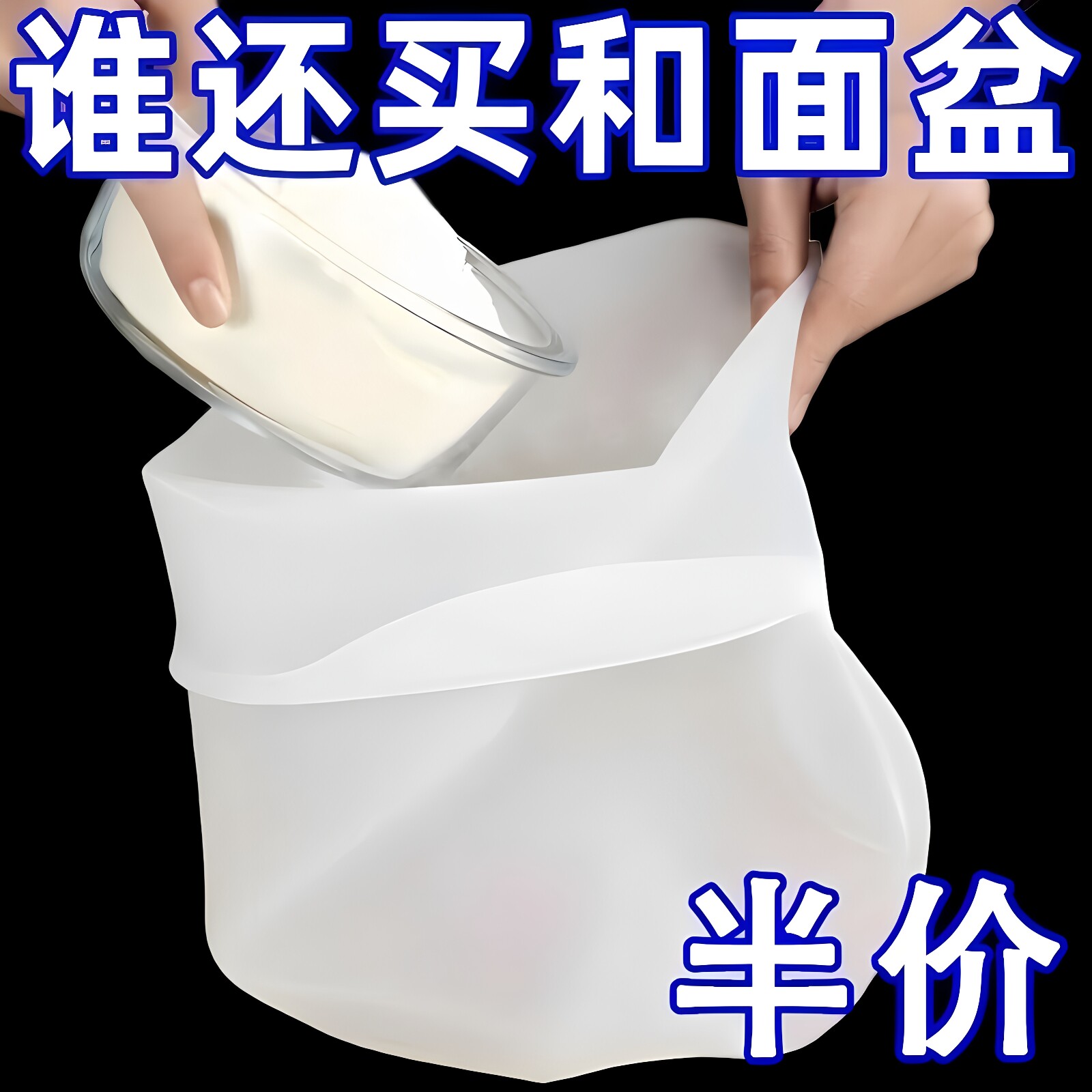 硅胶揉面袋和面袋活面发面醒面袋揉面神器硅胶家用不粘加厚食品级